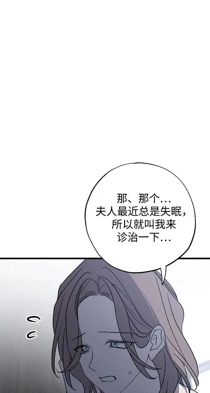 《憎恨我的丈夫失忆了》第49话图10