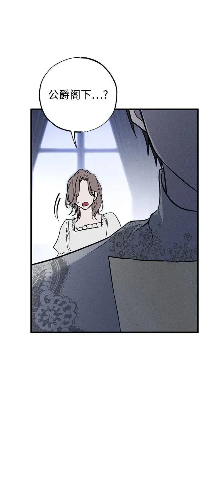 《憎恨我的丈夫失忆了》第49话图17