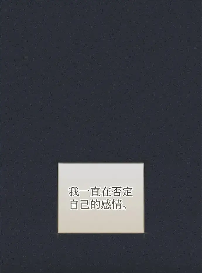 《憎恨我的丈夫失忆了》第49话图24