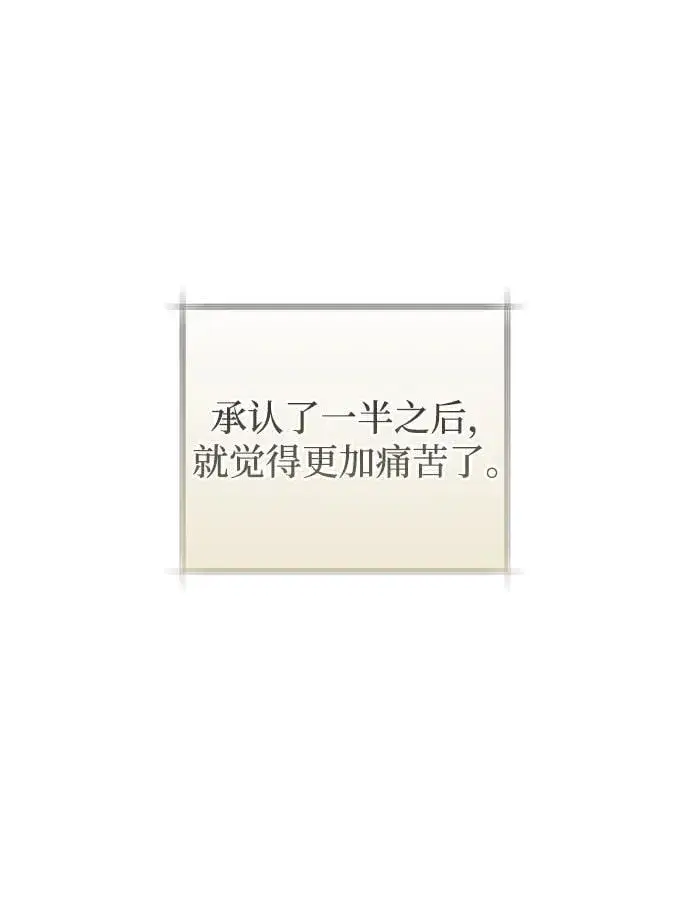 《憎恨我的丈夫失忆了》第49话图26