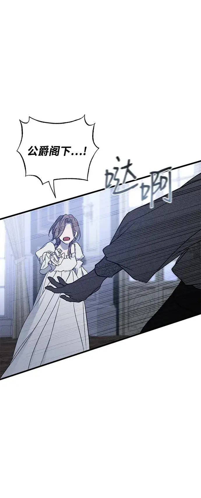 《憎恨我的丈夫失忆了》第49话图34