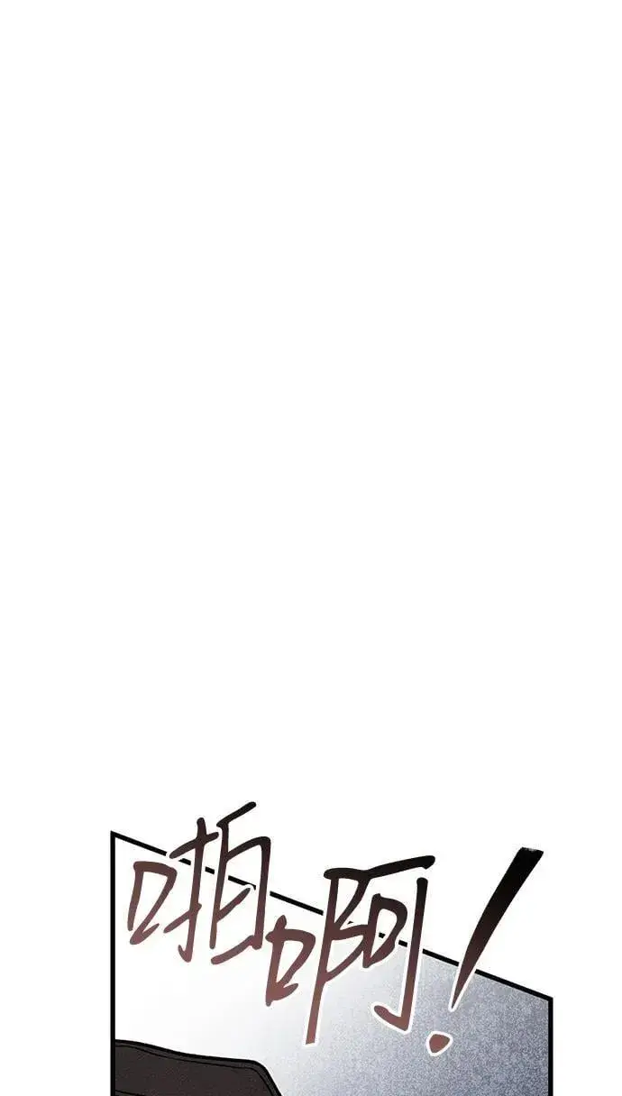 《憎恨我的丈夫失忆了》第49话图38