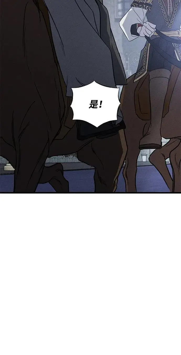 《憎恨我的丈夫失忆了》第49话图41