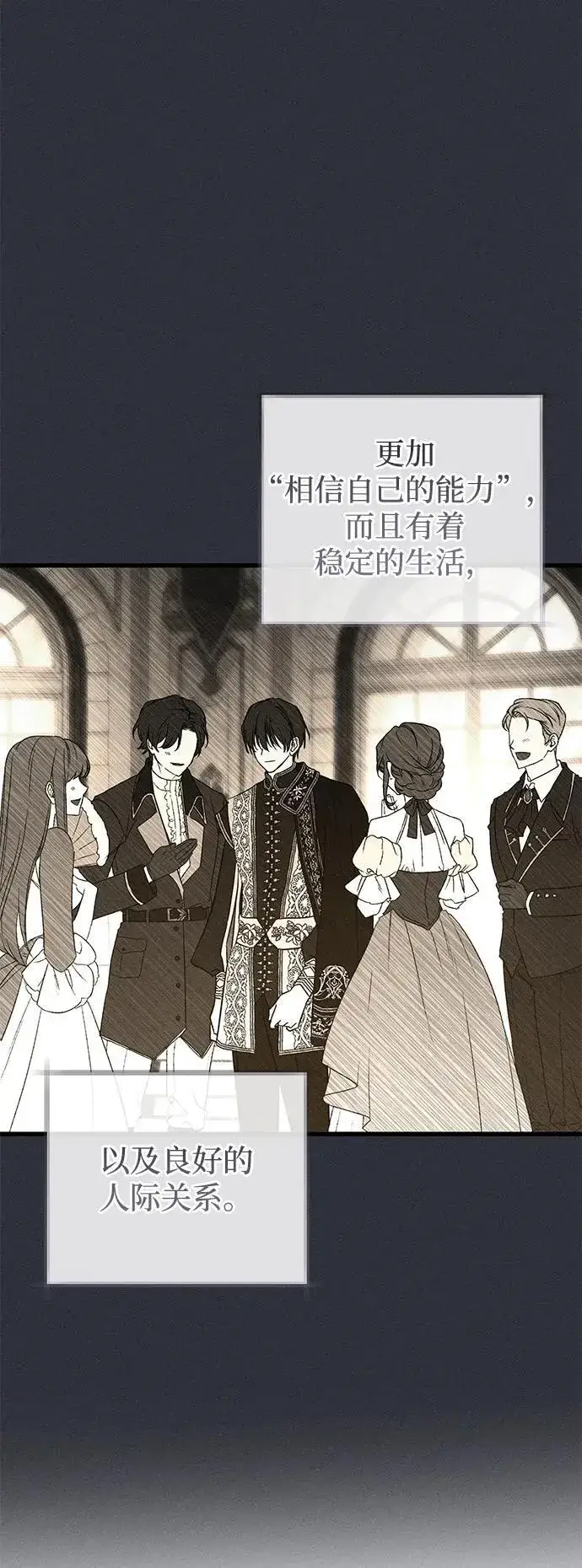 《憎恨我的丈夫失忆了》第49话图58