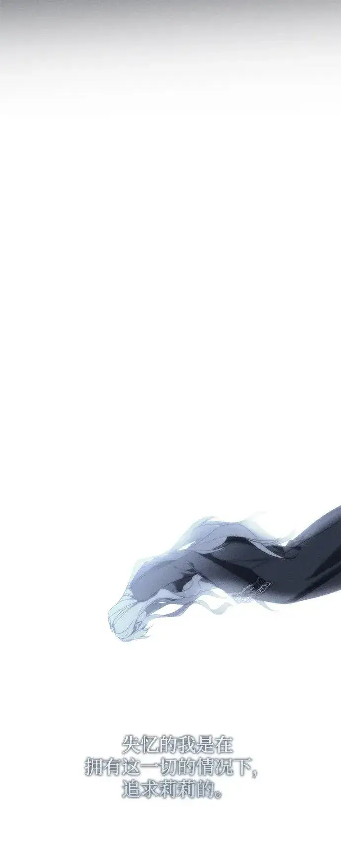 《憎恨我的丈夫失忆了》第49话图59