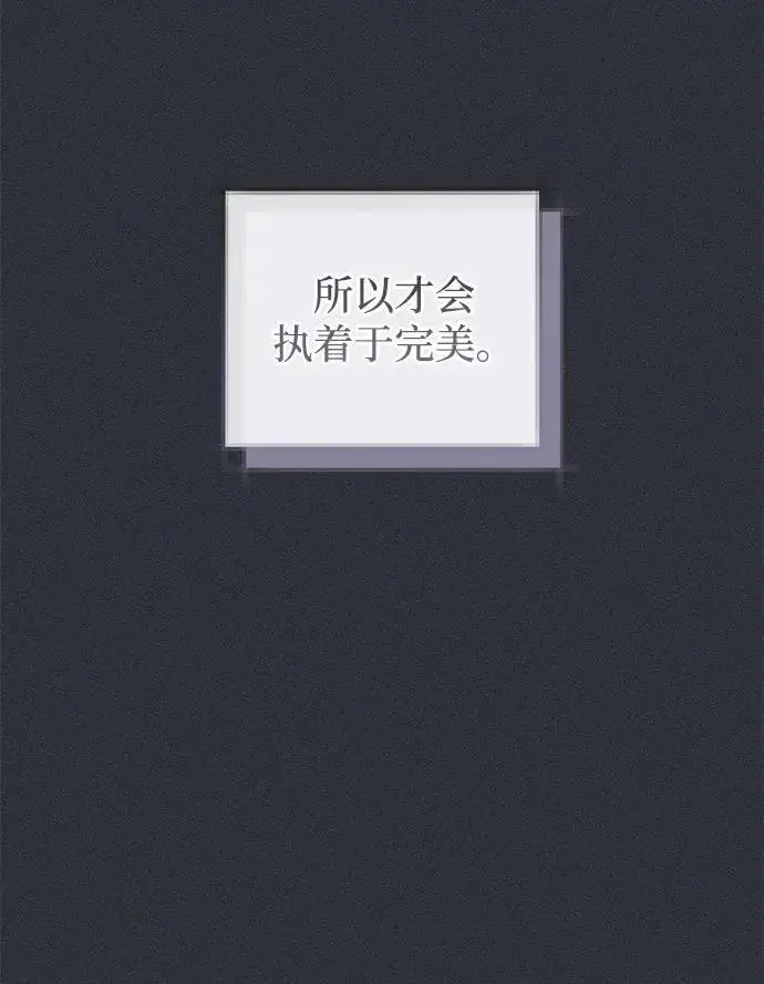 《憎恨我的丈夫失忆了》第49话图63