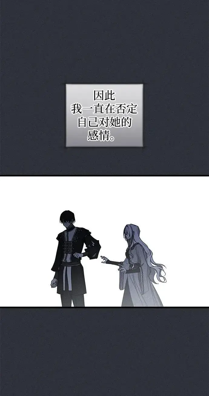 《憎恨我的丈夫失忆了》第49话图70