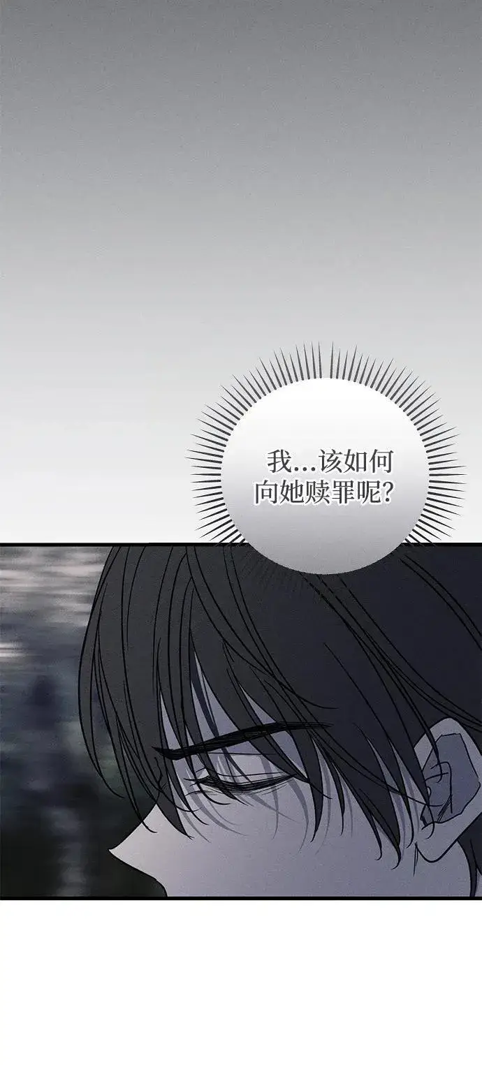 《憎恨我的丈夫失忆了》第49话图79