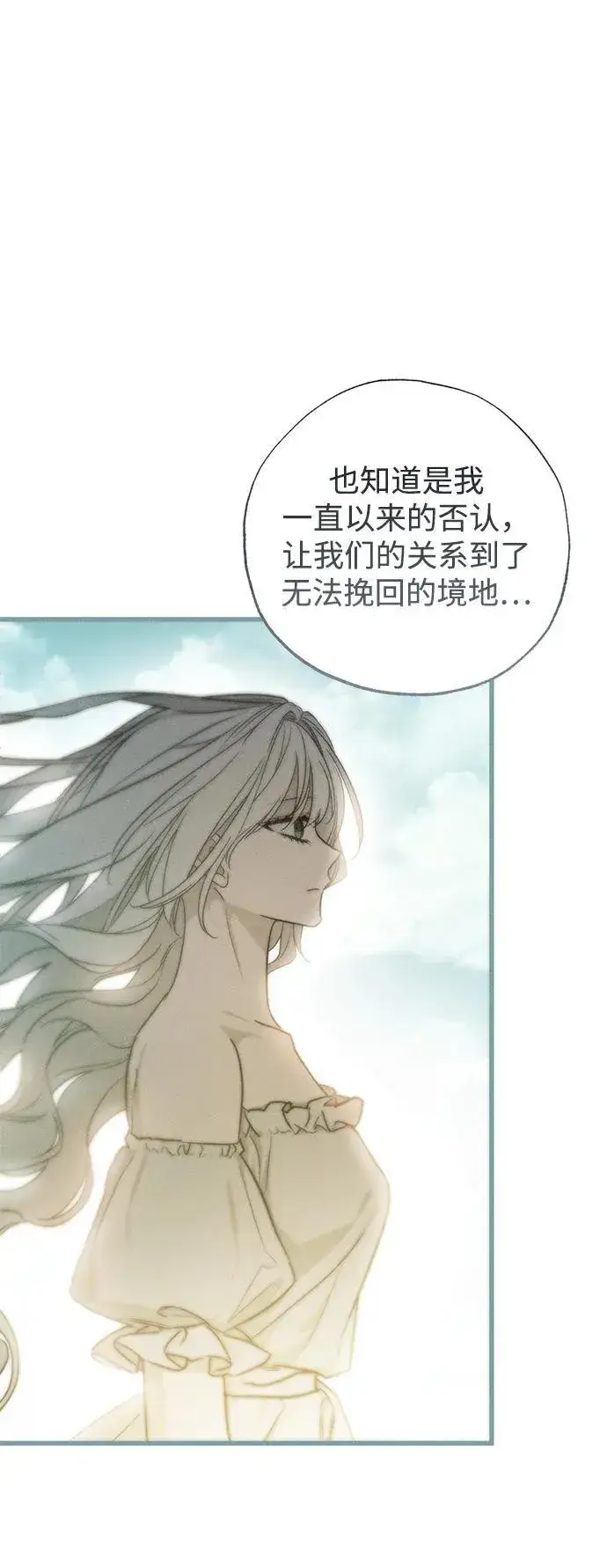 《憎恨我的丈夫失忆了》第49话图89