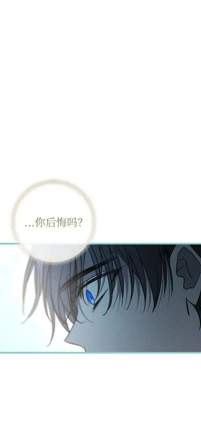 《憎恨我的丈夫失忆了》第49话图90