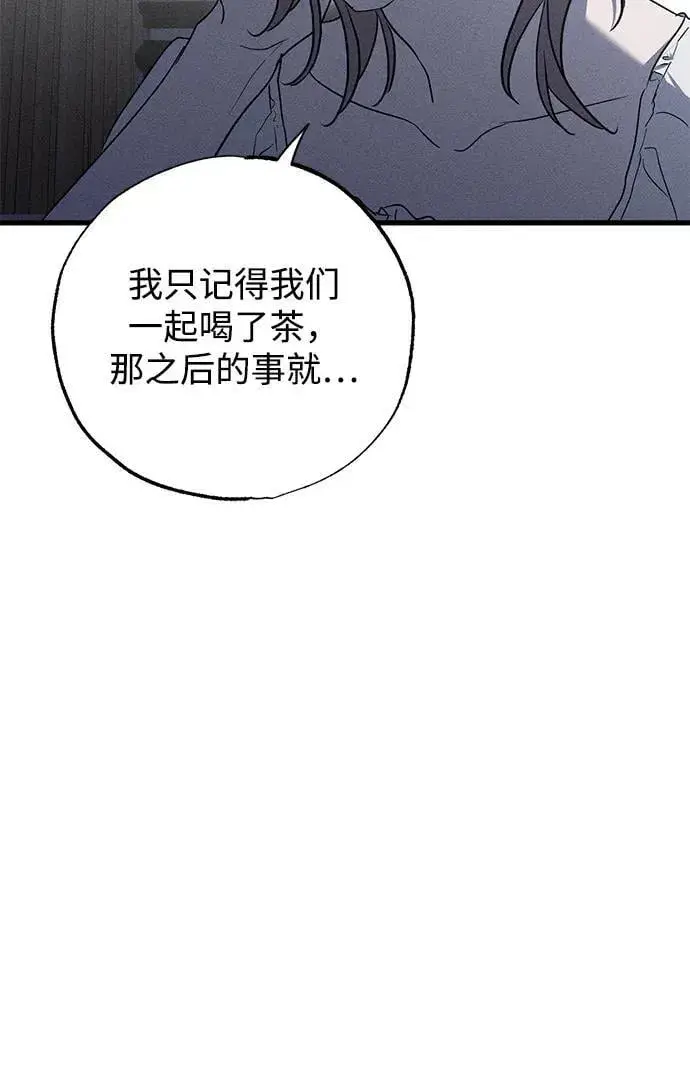 《憎恨我的丈夫失忆了》第49话（第一季完）图11