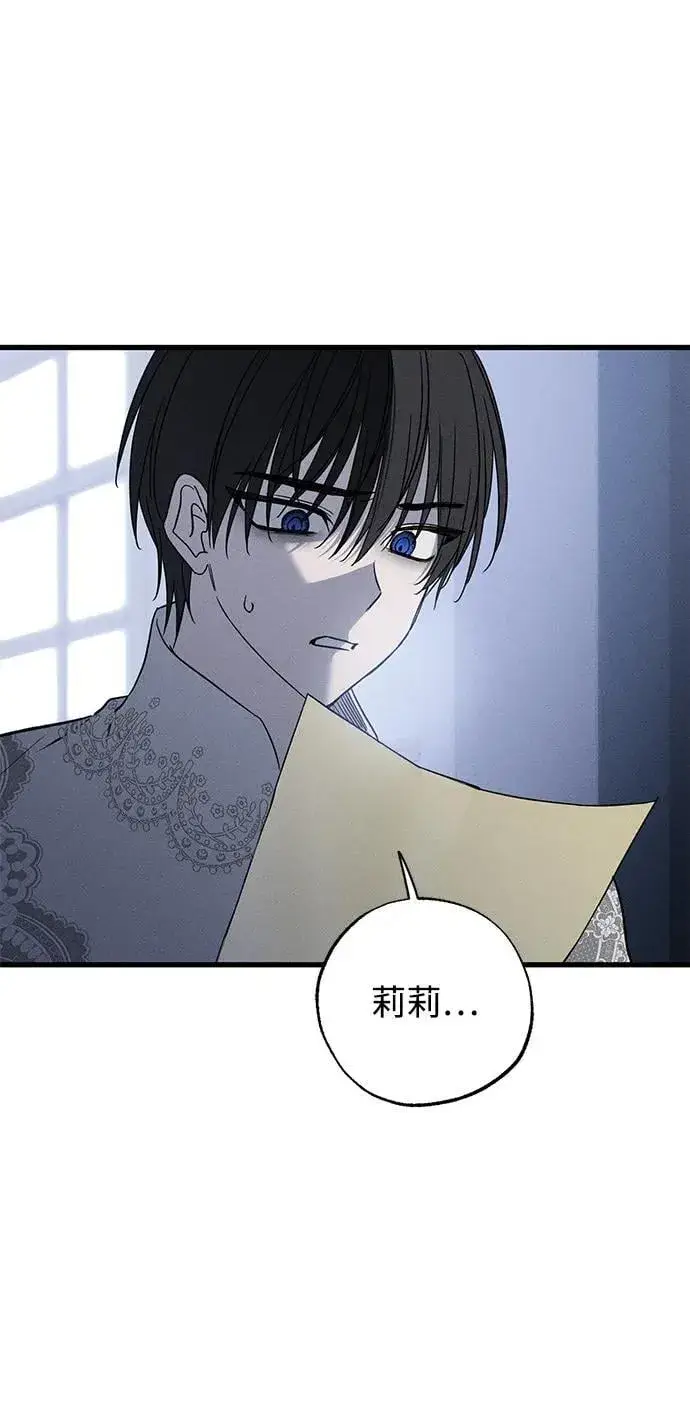 《憎恨我的丈夫失忆了》第49话（第一季完）图18