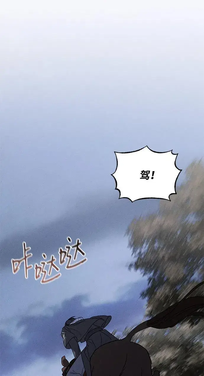 《憎恨我的丈夫失忆了》第49话（第一季完）图43