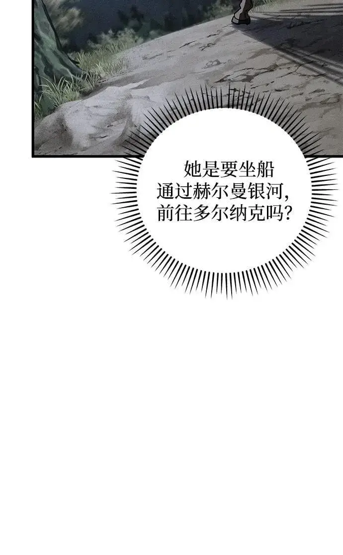 《憎恨我的丈夫失忆了》第49话（第一季完）图48