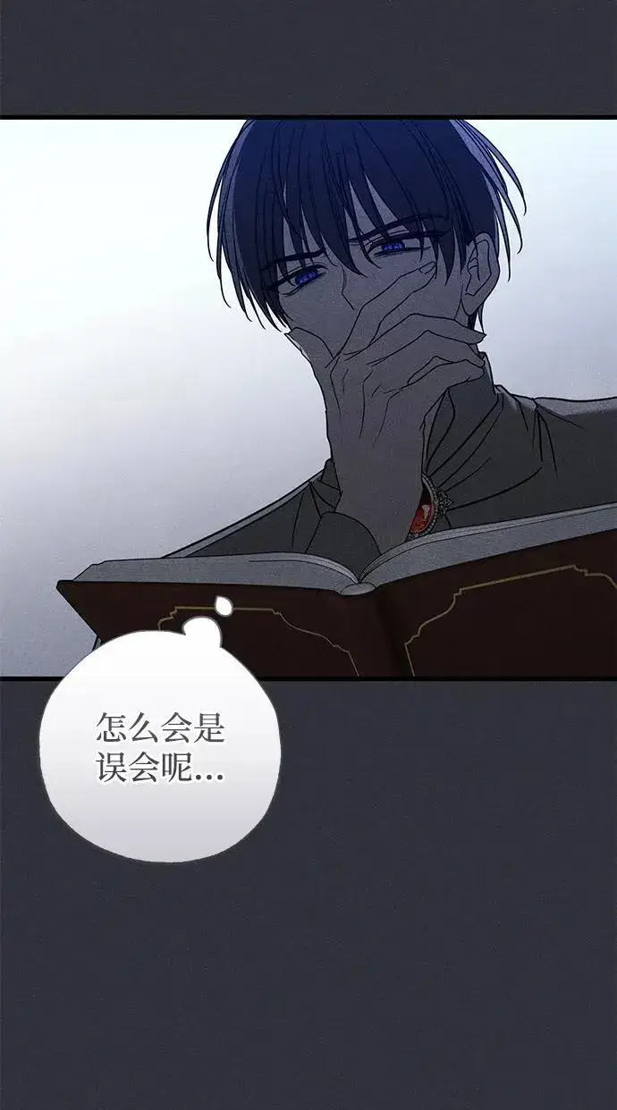 《憎恨我的丈夫失忆了》第49话（第一季完）图54