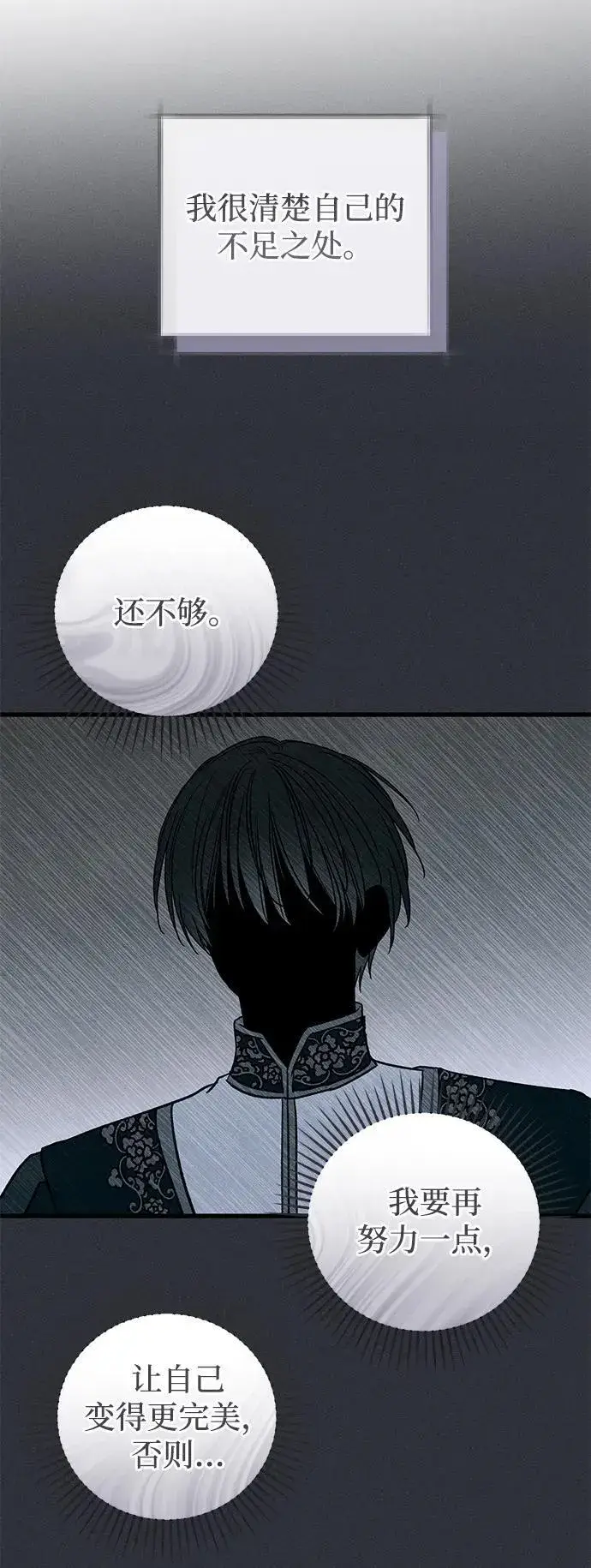 《憎恨我的丈夫失忆了》第49话（第一季完）图62