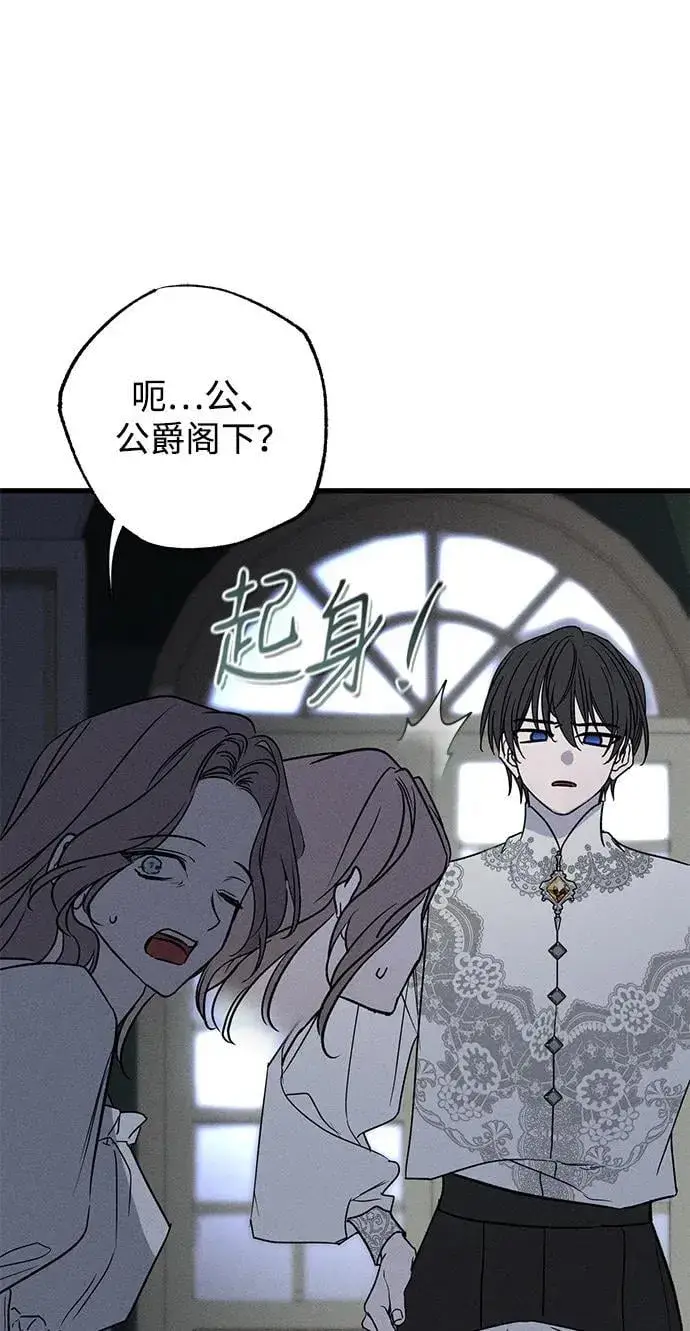 《憎恨我的丈夫失忆了》第49话（第一季完）图7