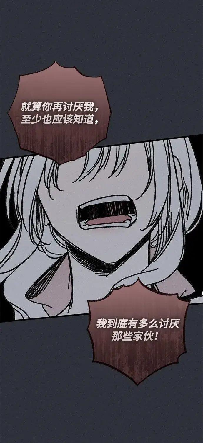 《憎恨我的丈夫失忆了》第49话（第一季完）图72
