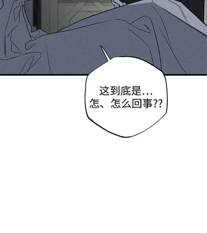 《憎恨我的丈夫失忆了》第49话（第一季完）图8