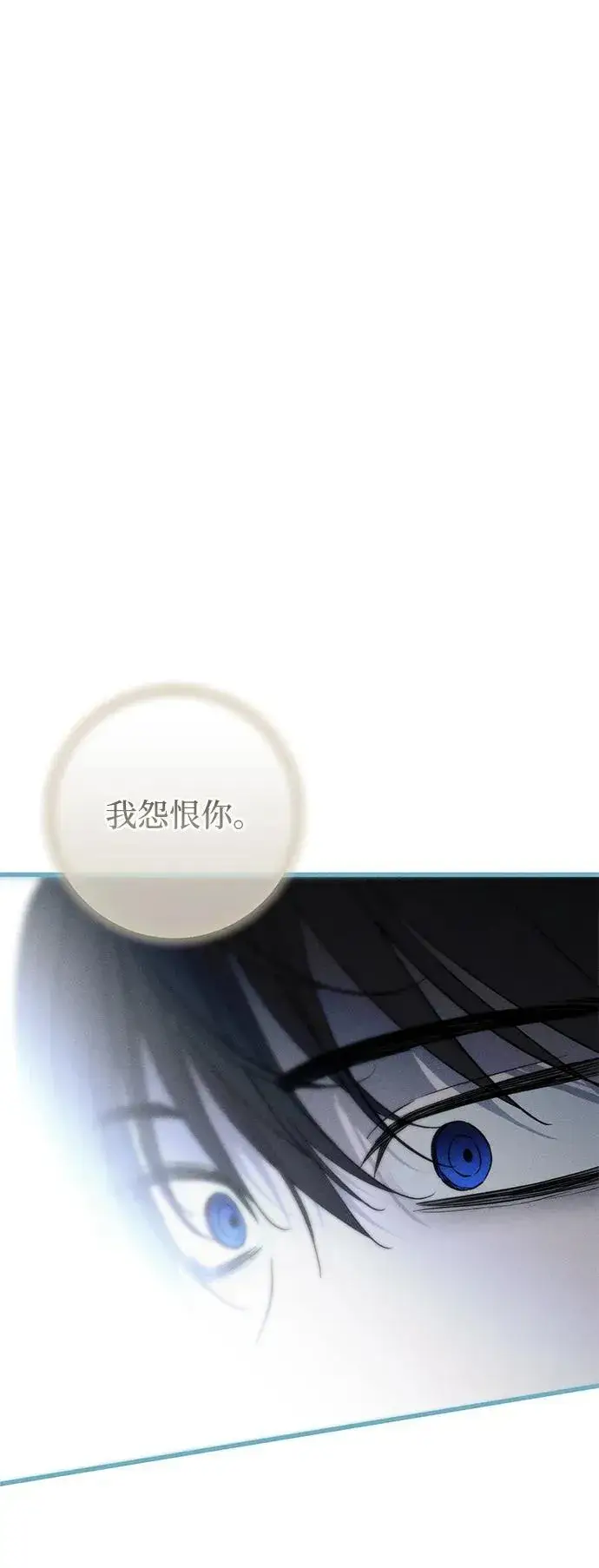 《憎恨我的丈夫失忆了》第49话（第一季完）图82