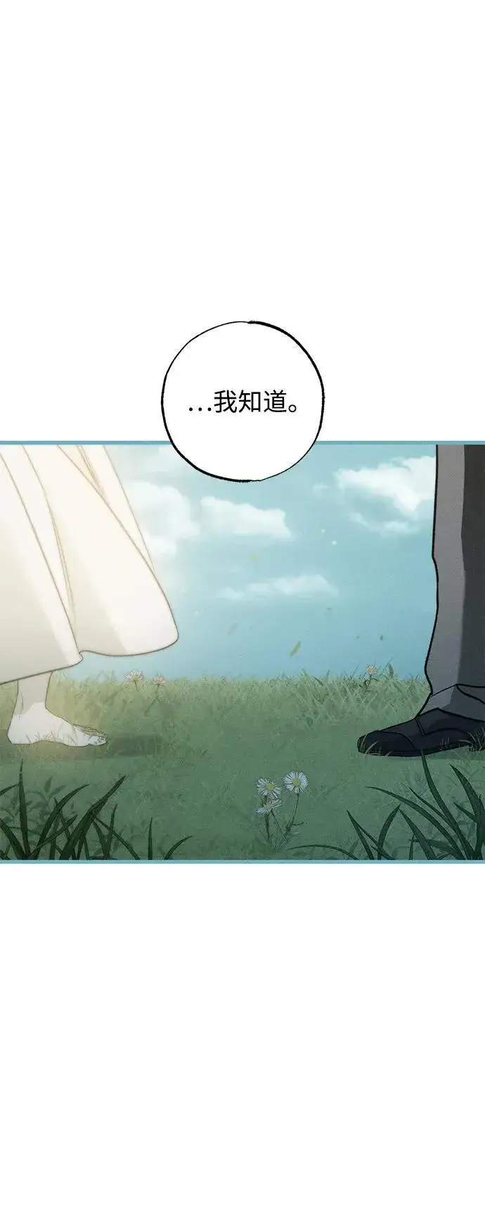 《憎恨我的丈夫失忆了》第49话（第一季完）图86