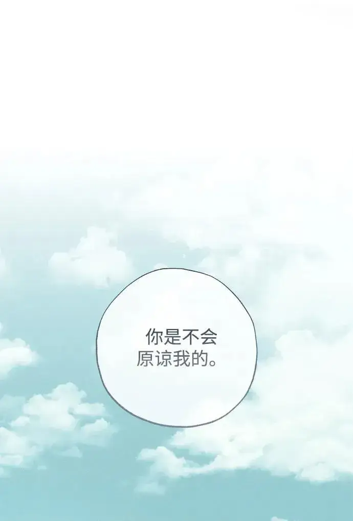 《憎恨我的丈夫失忆了》第49话（第一季完）图87