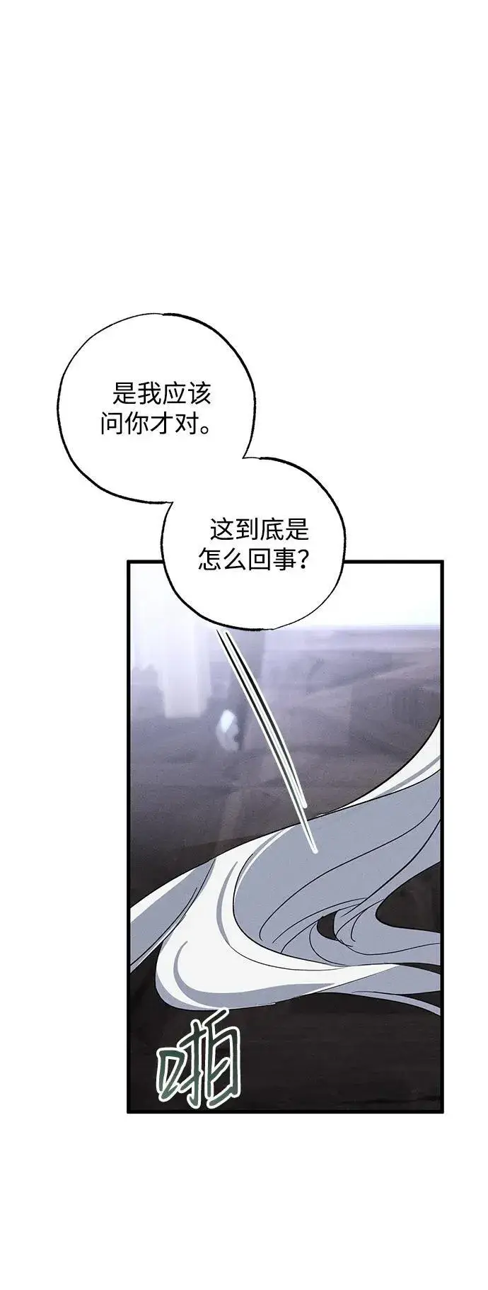 《憎恨我的丈夫失忆了》第49话（第一季完）图9