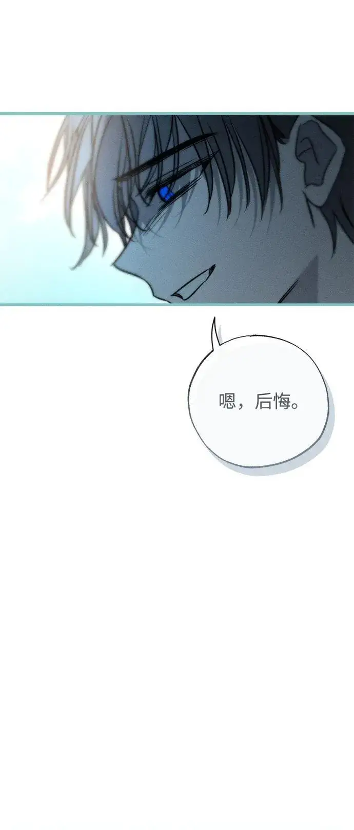 《憎恨我的丈夫失忆了》第49话（第一季完）图91