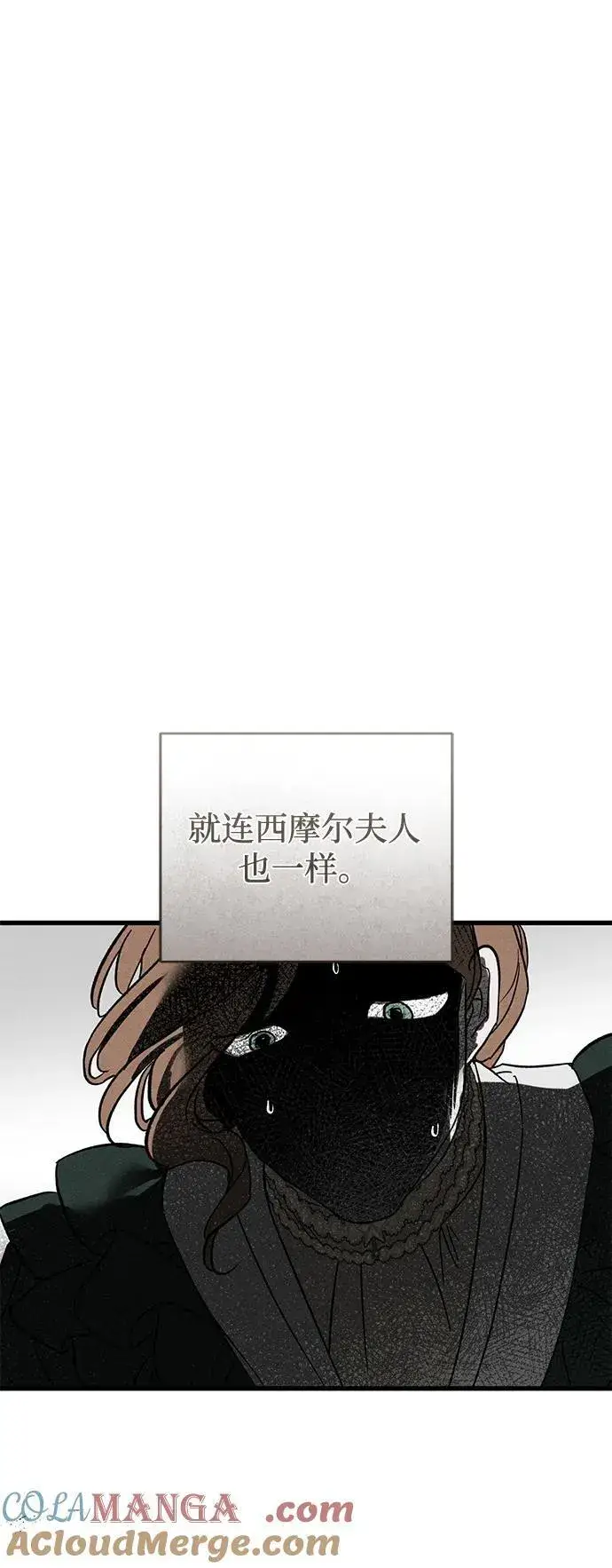 《憎恨我的丈夫失忆了》第53话图13