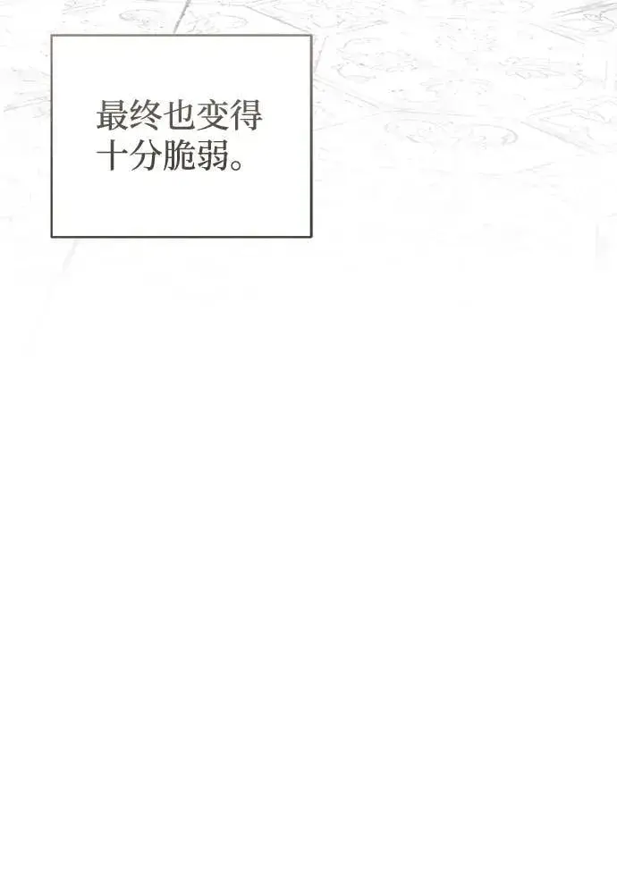 《憎恨我的丈夫失忆了》第53话图15
