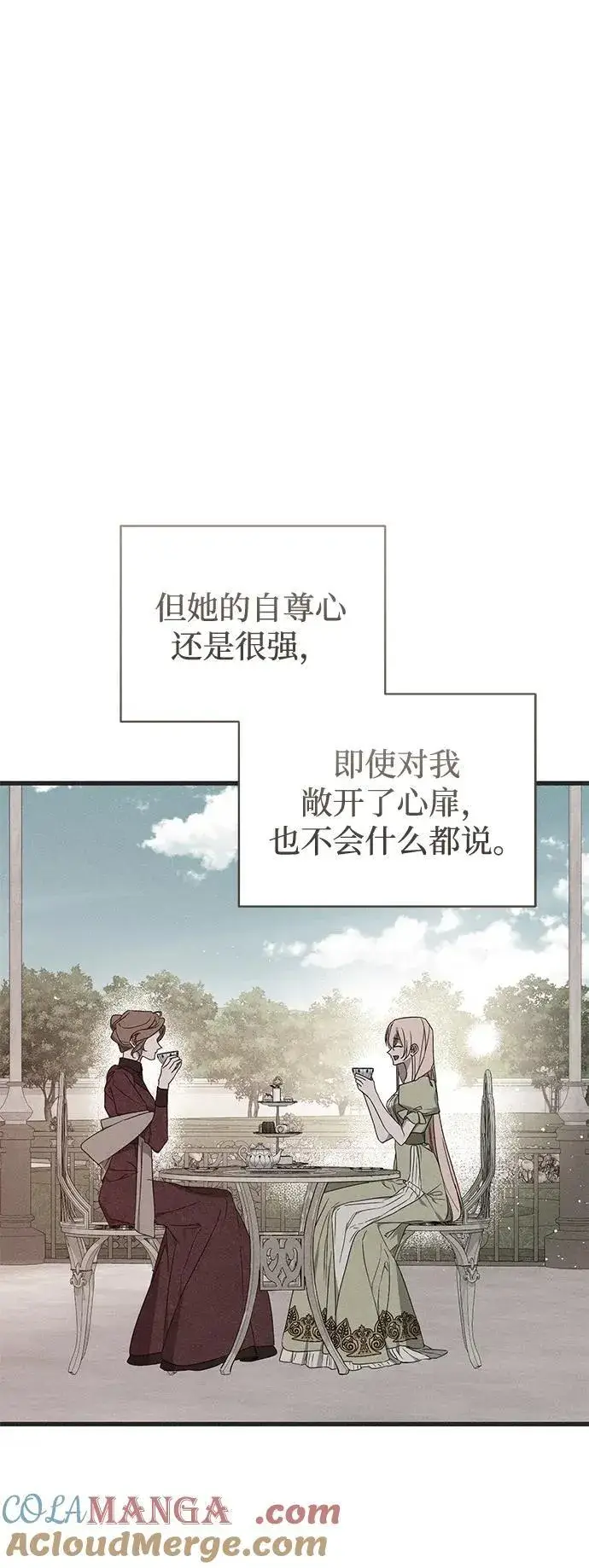 《憎恨我的丈夫失忆了》第53话图16