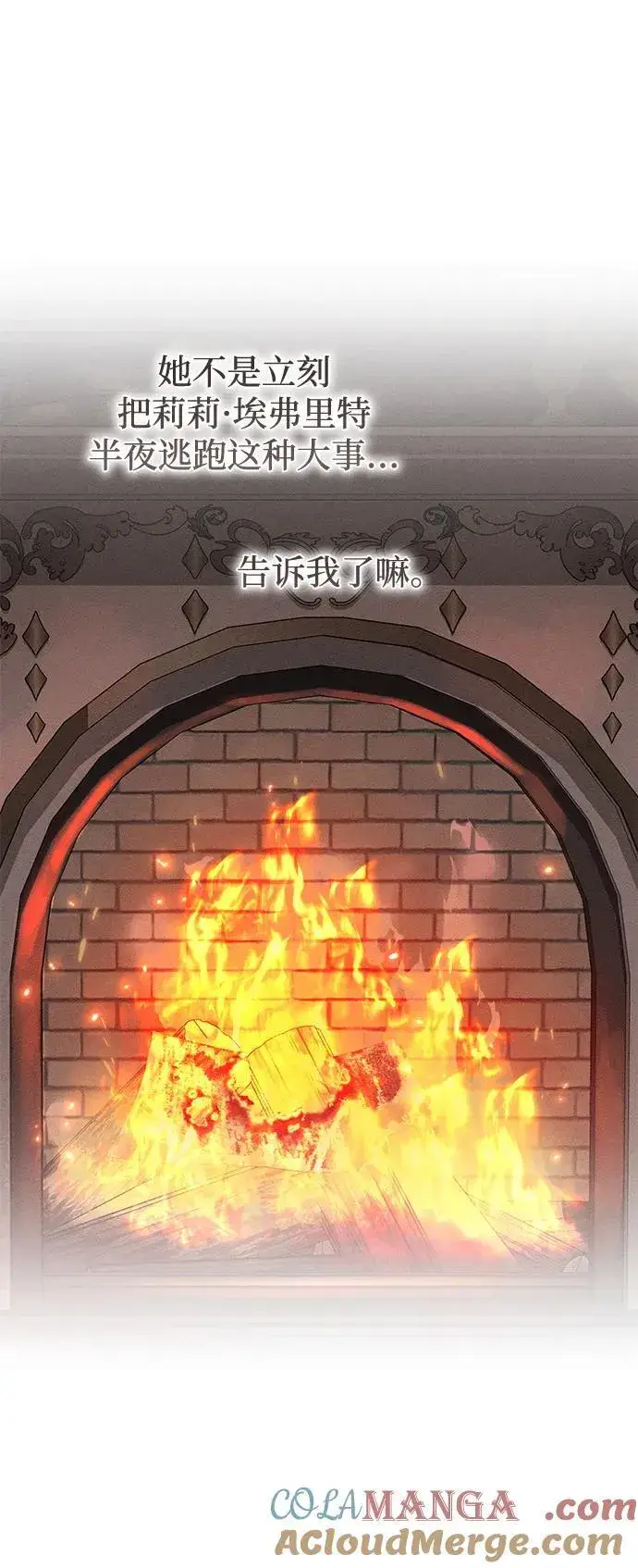 《憎恨我的丈夫失忆了》第53话图19