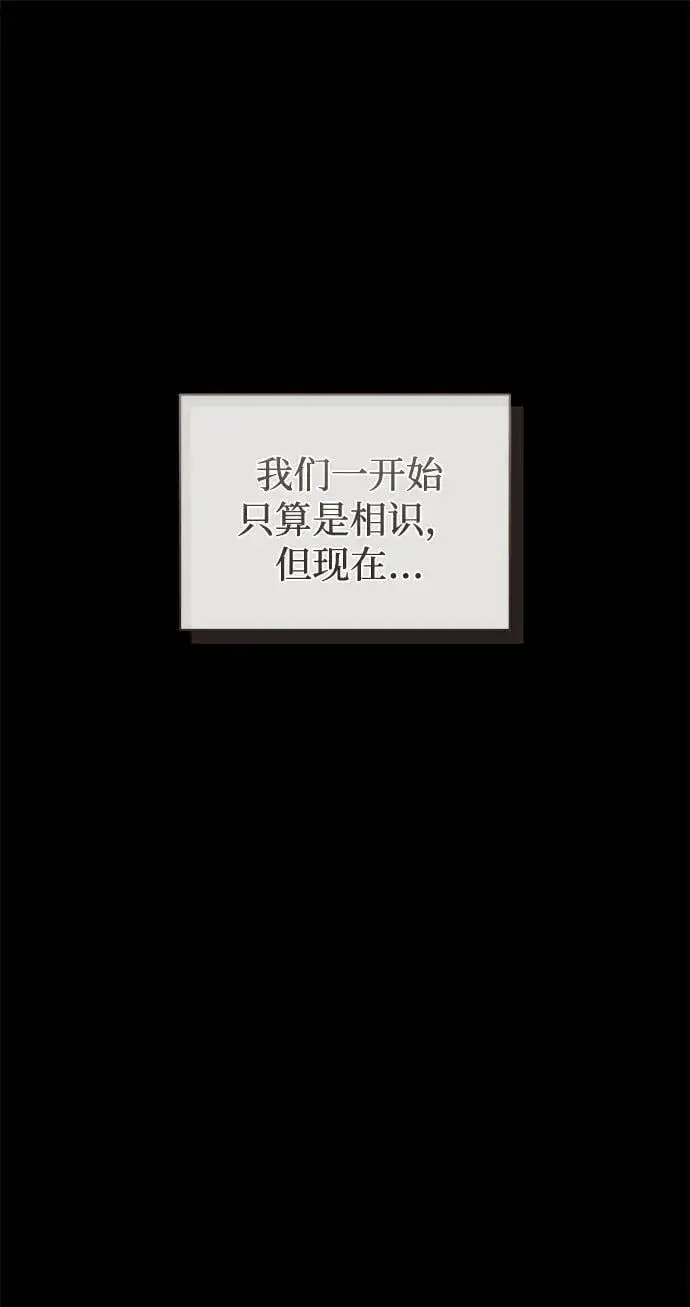 《憎恨我的丈夫失忆了》第53话图2