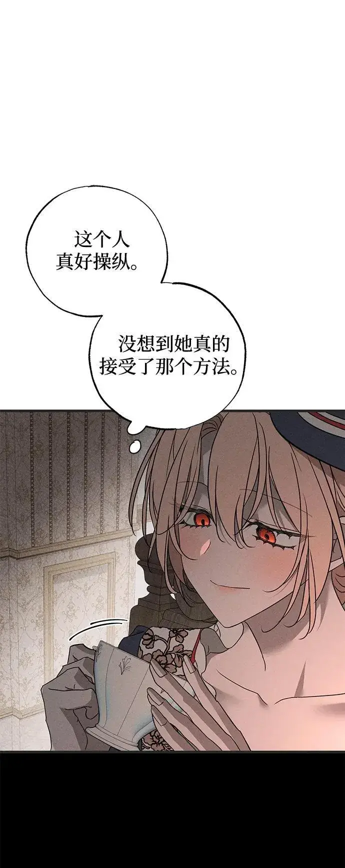 《憎恨我的丈夫失忆了》第53话图20
