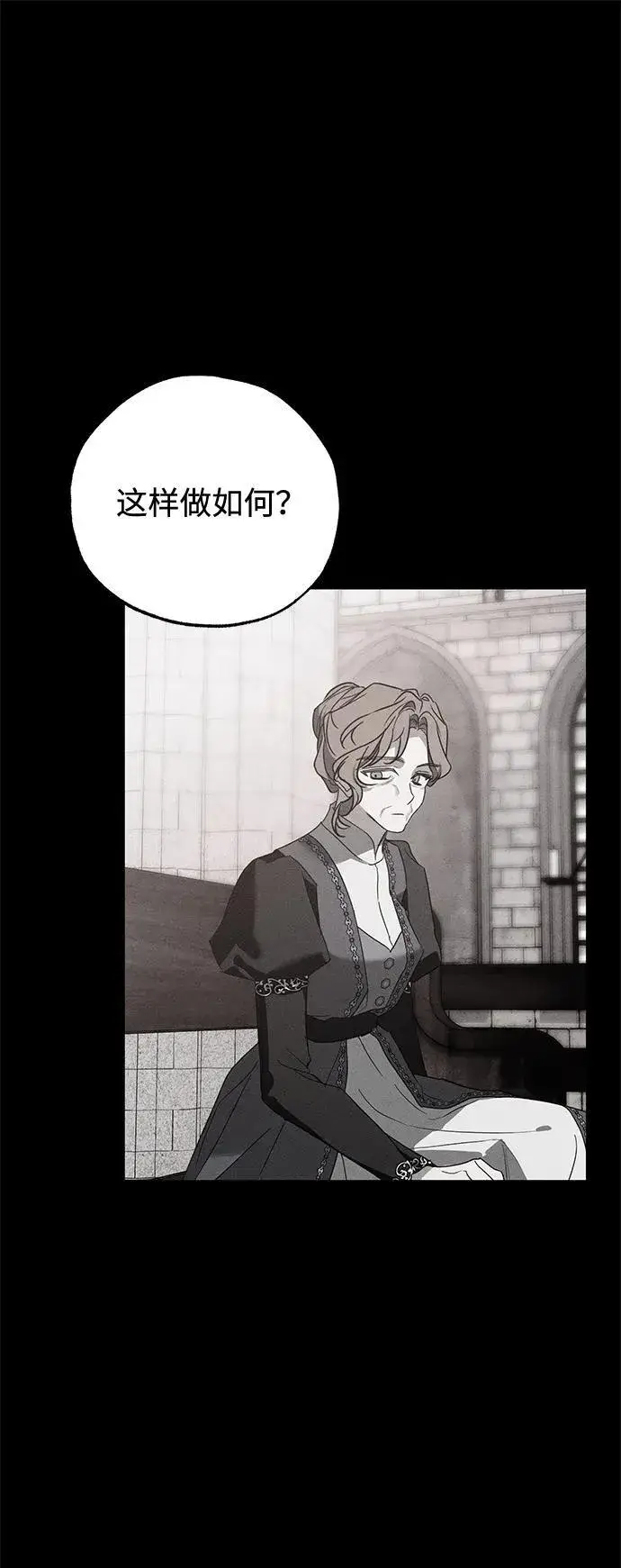 《憎恨我的丈夫失忆了》第53话图23