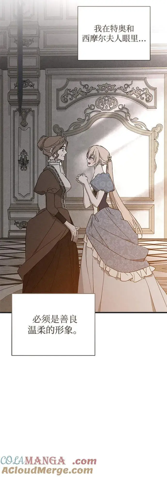 《憎恨我的丈夫失忆了》第53话图28