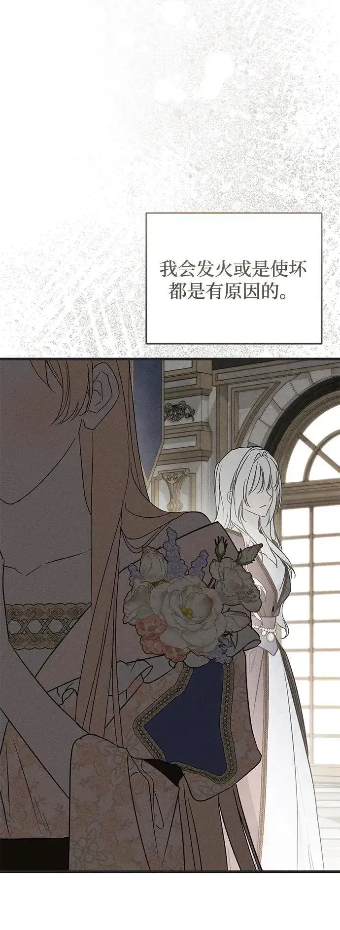 《憎恨我的丈夫失忆了》第53话图30