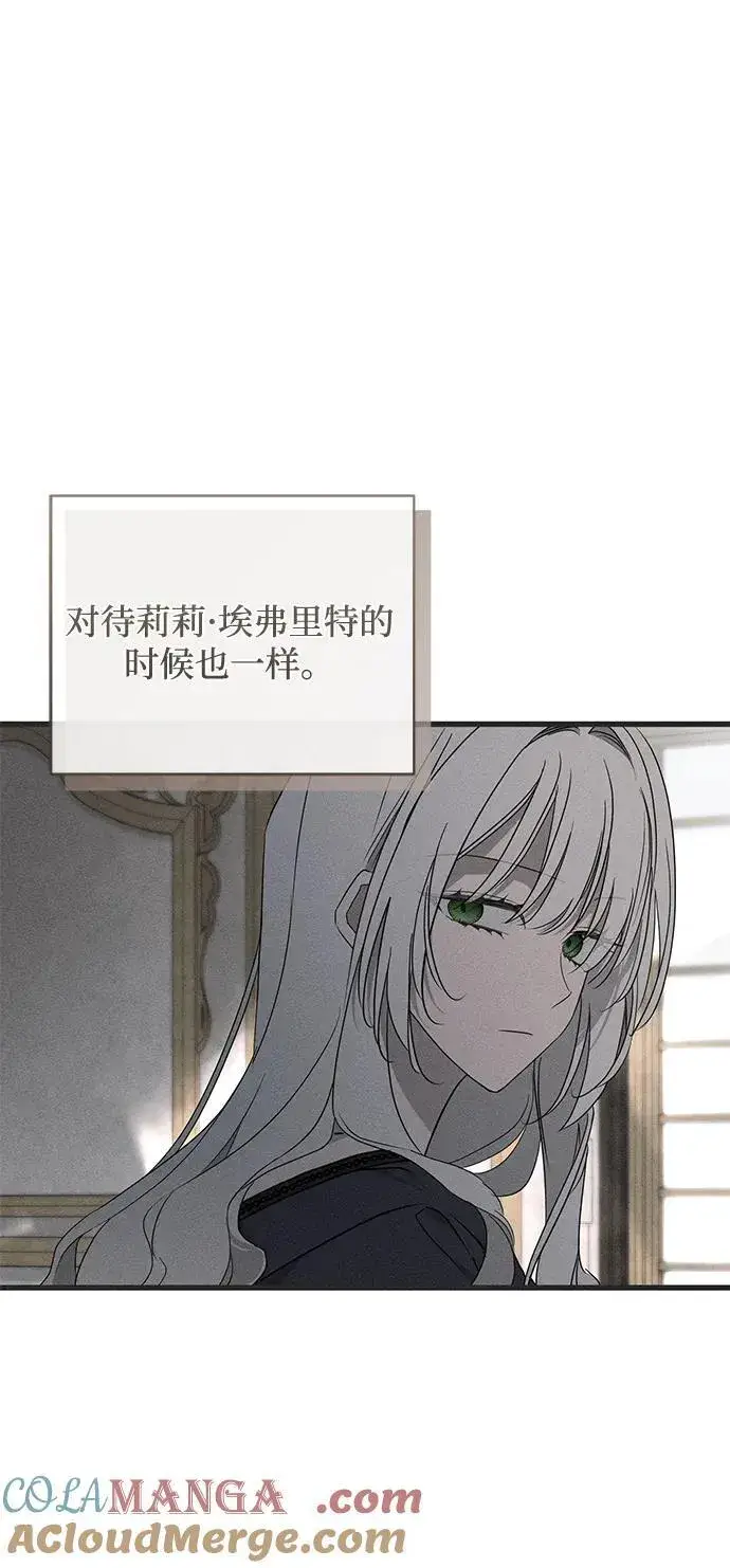 《憎恨我的丈夫失忆了》第53话图31