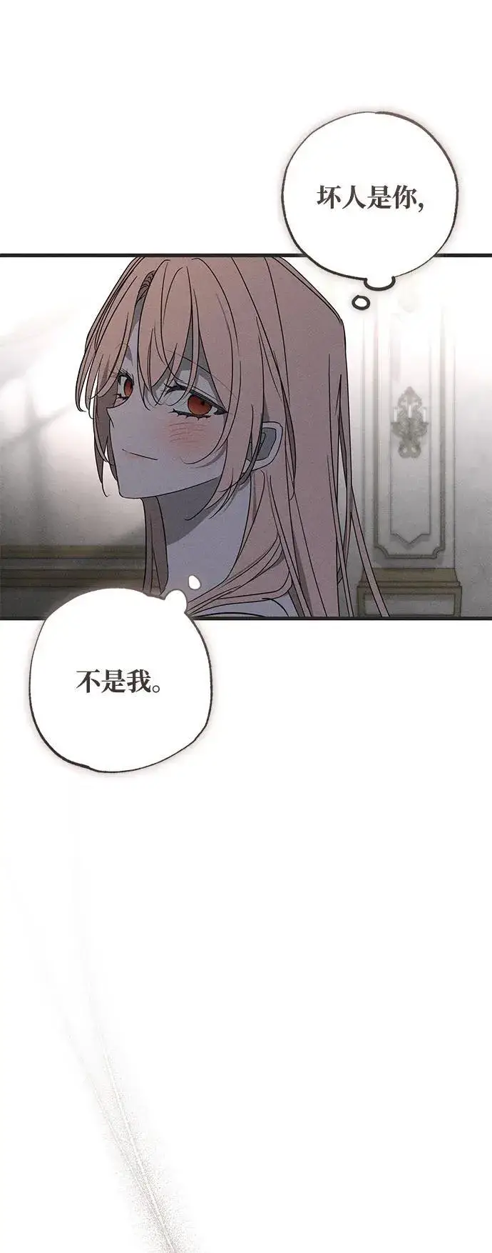 《憎恨我的丈夫失忆了》第53话图32