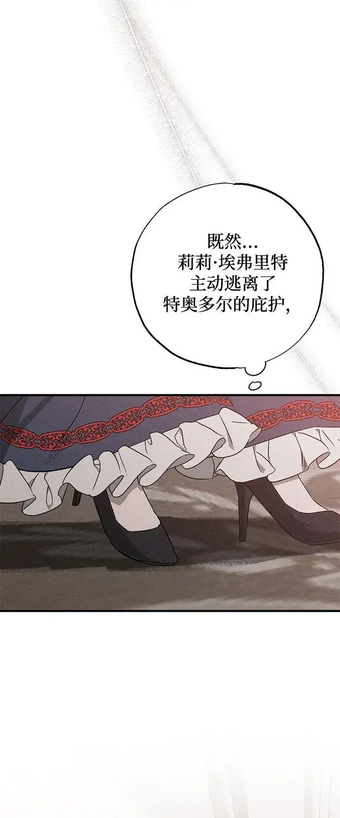 《憎恨我的丈夫失忆了》第53话图33