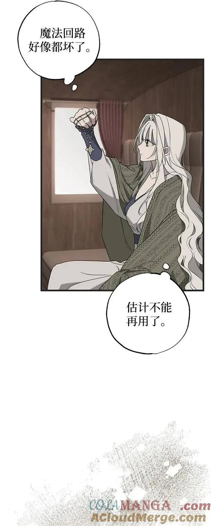 《憎恨我的丈夫失忆了》第53话图46