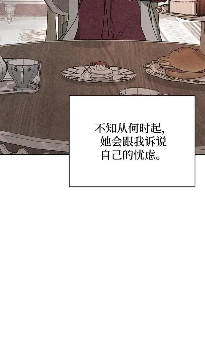 《憎恨我的丈夫失忆了》第53话图5