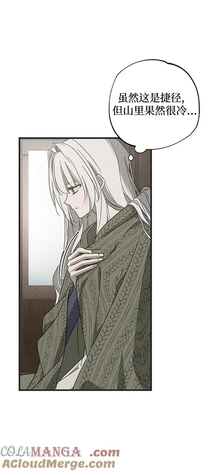 《憎恨我的丈夫失忆了》第53话图55