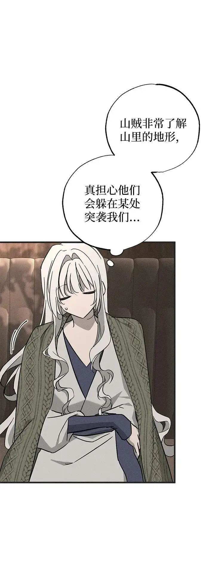 《憎恨我的丈夫失忆了》第53话图59