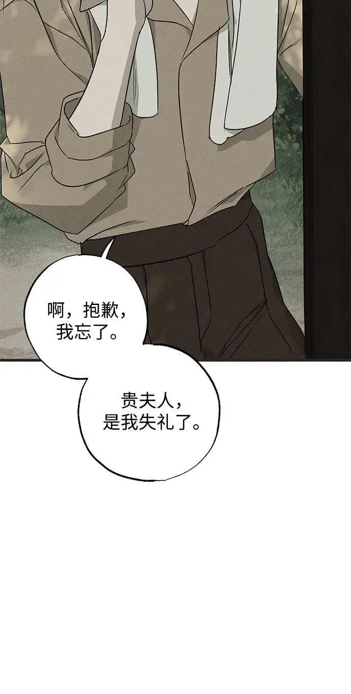 《憎恨我的丈夫失忆了》第53话图63