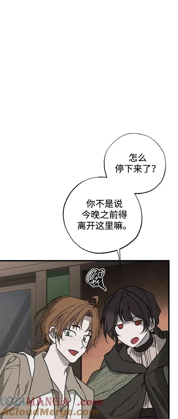 《憎恨我的丈夫失忆了》第53话图64