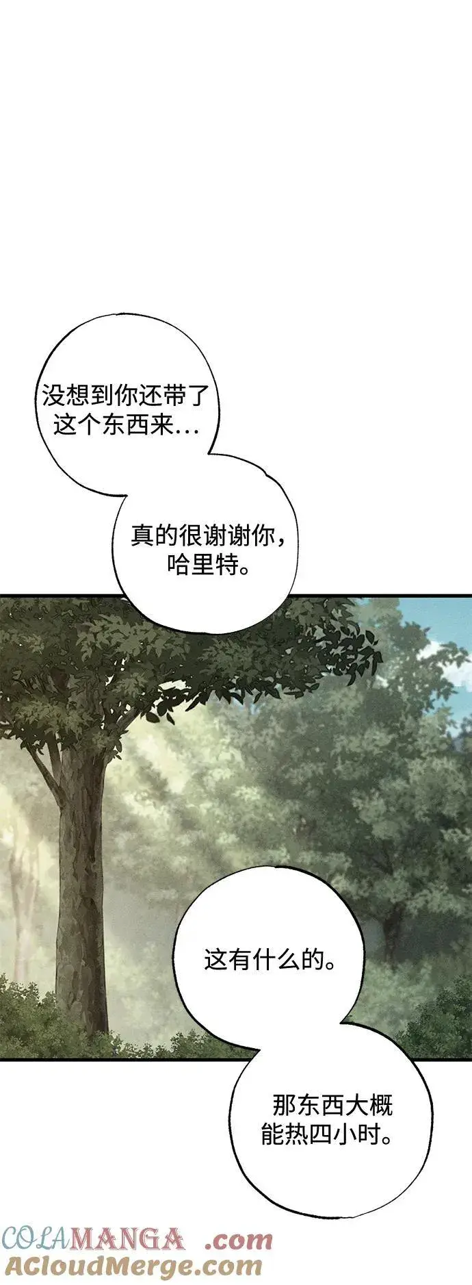 《憎恨我的丈夫失忆了》第53话图70