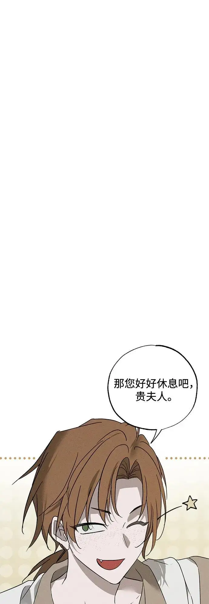 《憎恨我的丈夫失忆了》第53话图71