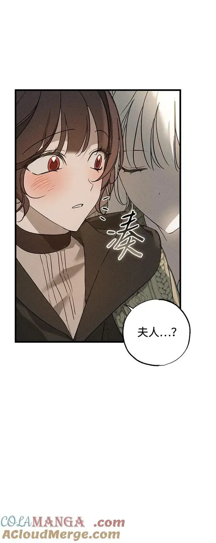 《憎恨我的丈夫失忆了》第53话图73