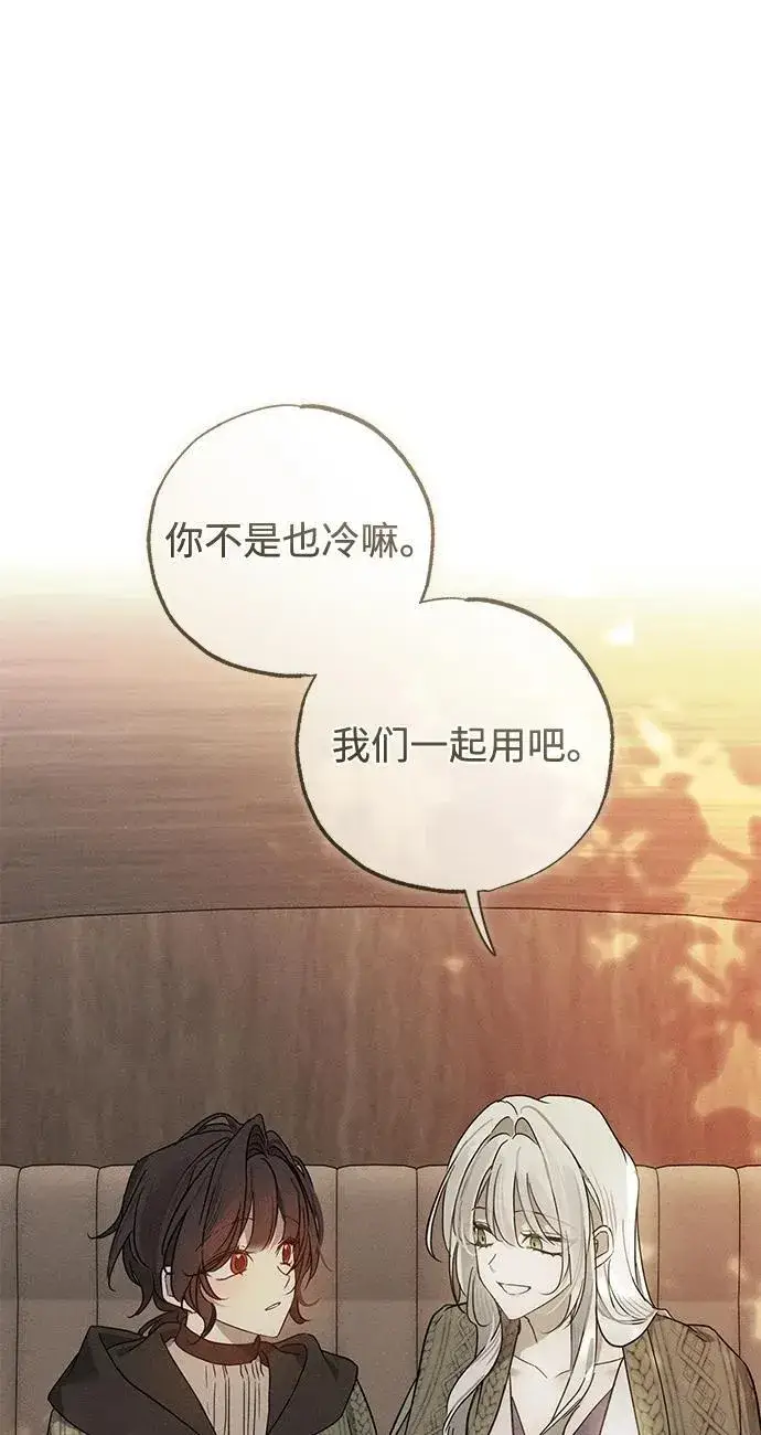《憎恨我的丈夫失忆了》第53话图74